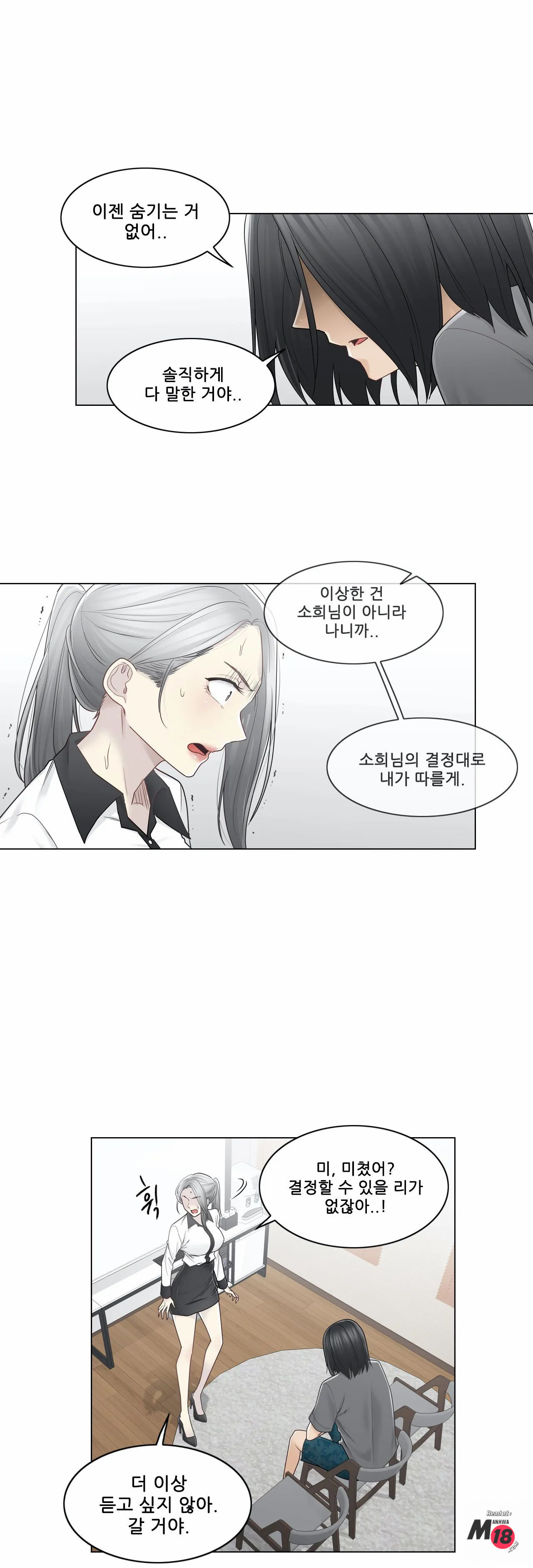Touch On Raw Chapter 37 Page 5