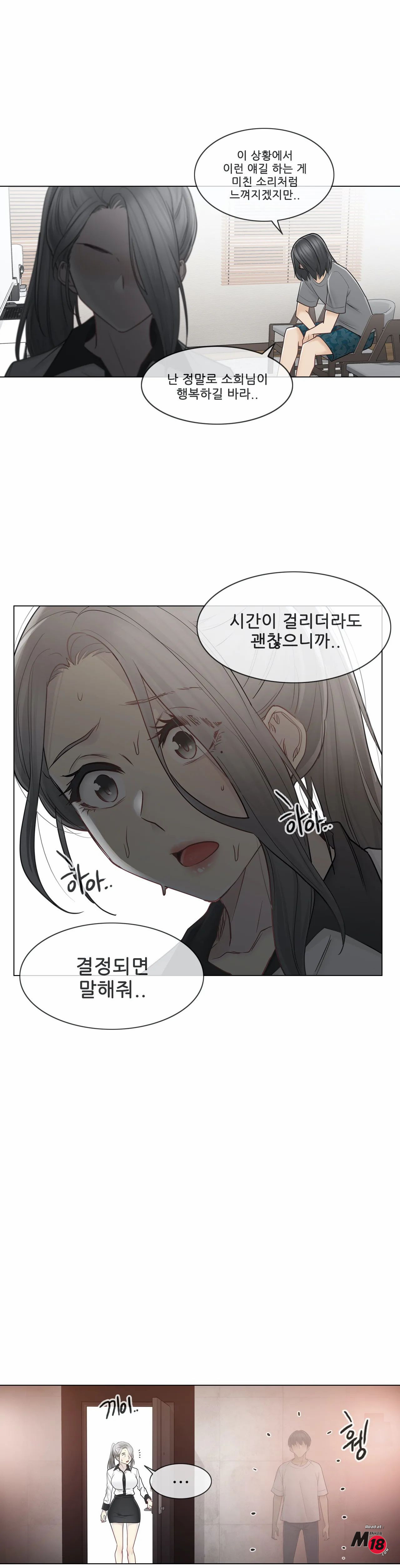 Touch On Raw Chapter 37 Page 6