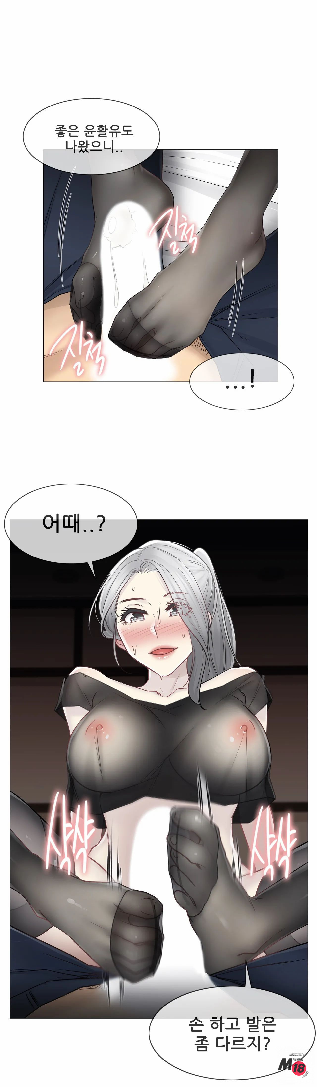 Touch On Raw Chapter 38 Page 10