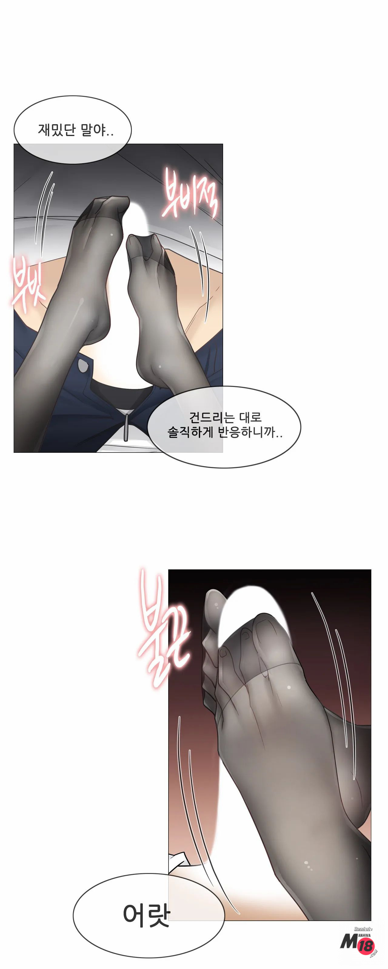 Touch On Raw Chapter 38 Page 14