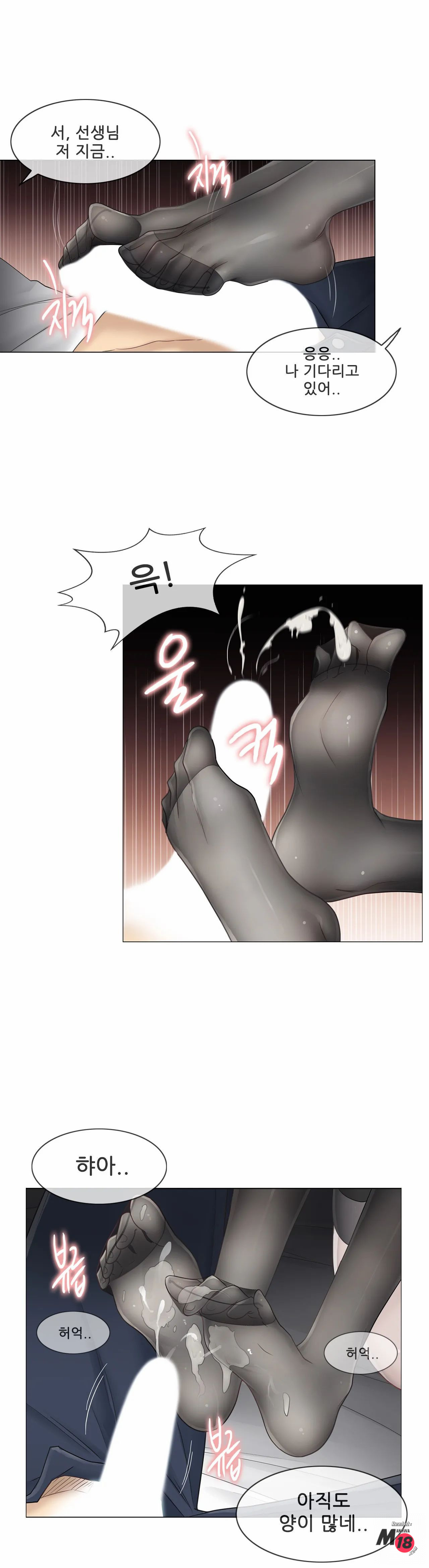 Touch On Raw Chapter 38 Page 17