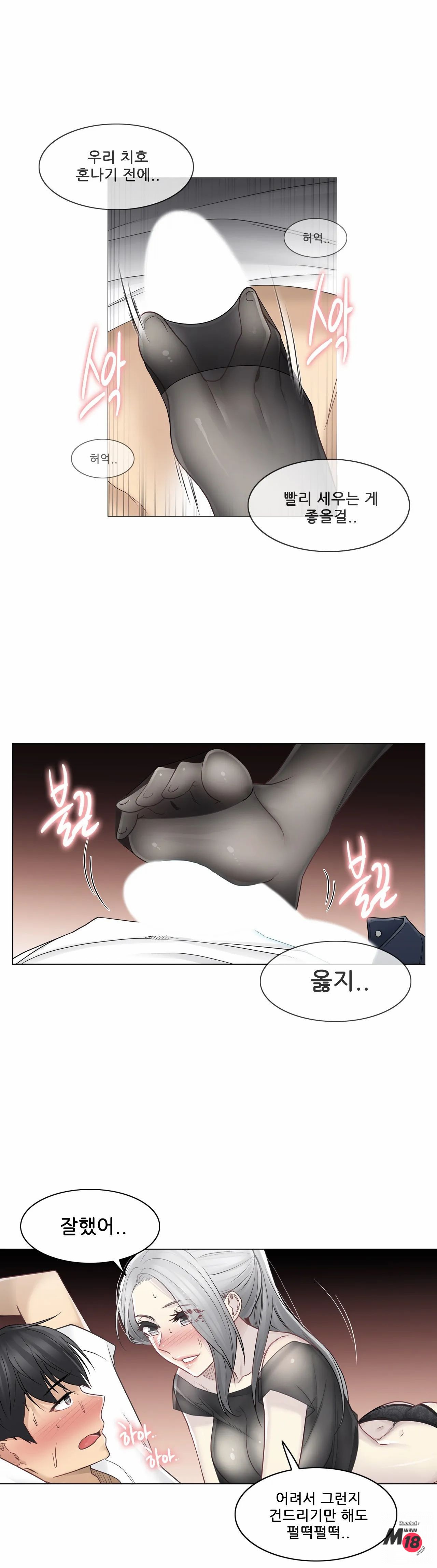 Touch On Raw Chapter 38 Page 19