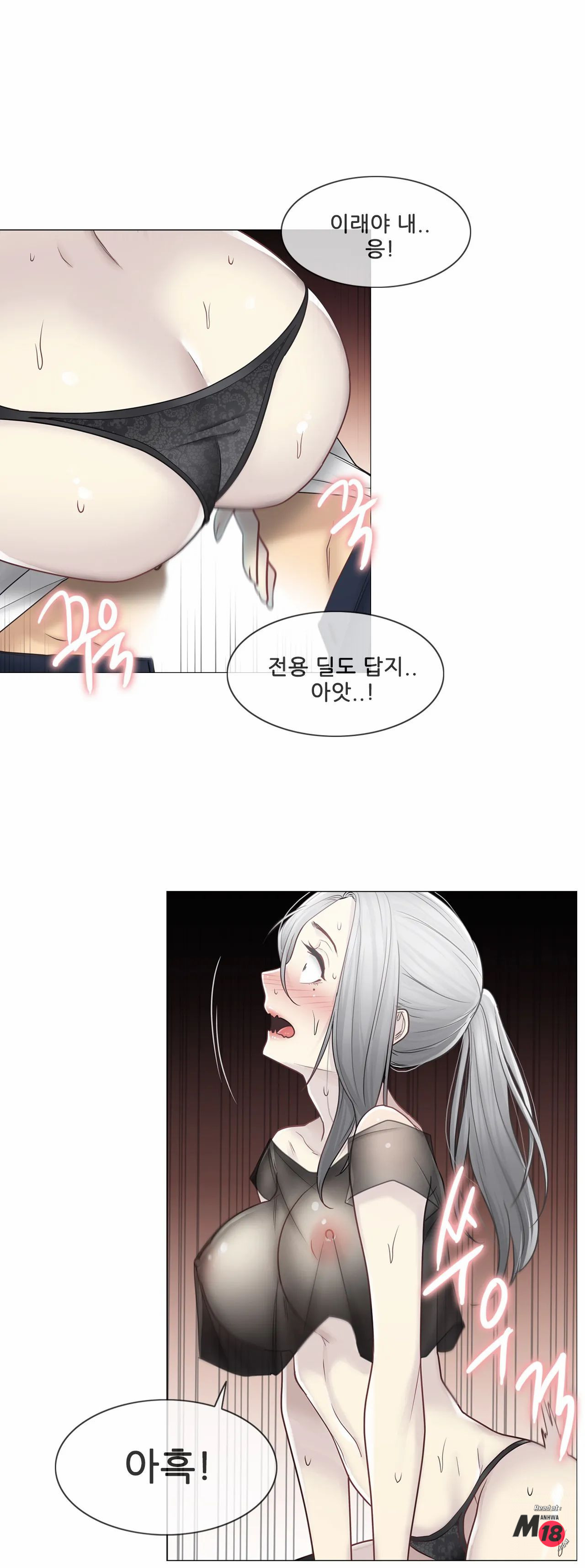 Touch On Raw Chapter 38 Page 20