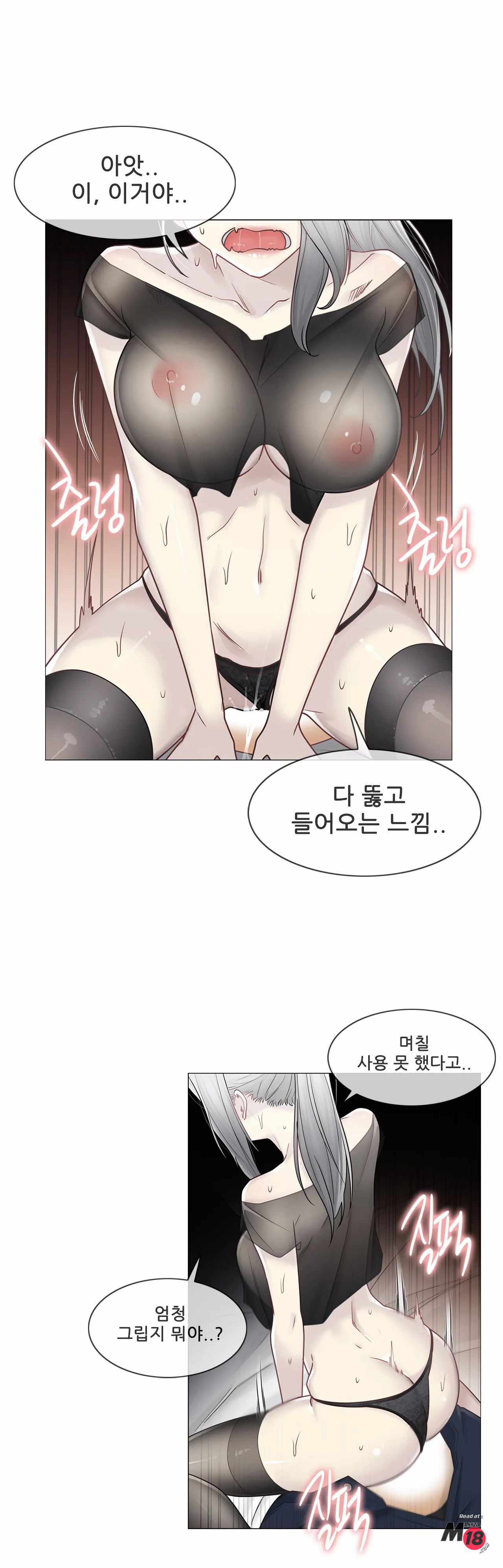 Touch On Raw Chapter 38 Page 21