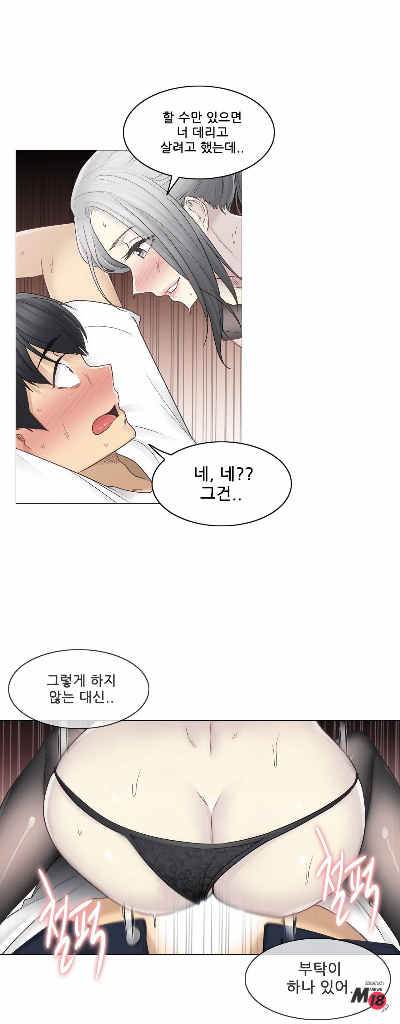 Touch On Raw Chapter 38 Page 22