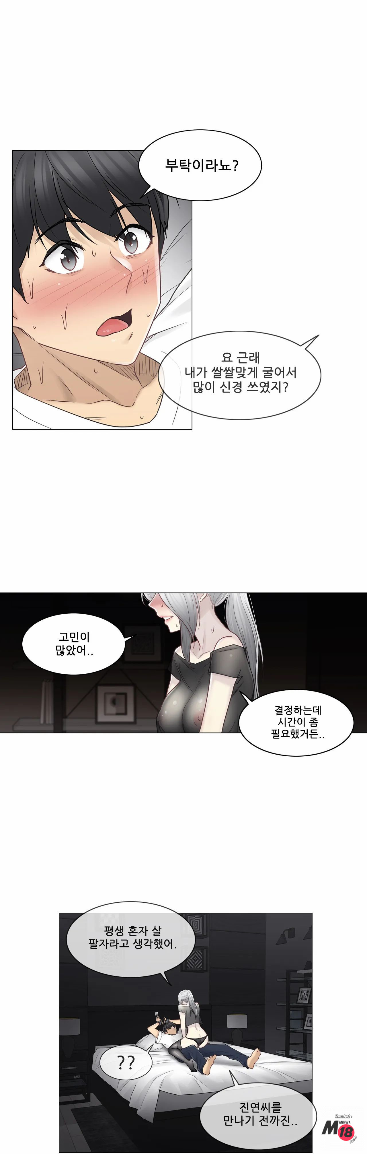 Touch On Raw Chapter 38 Page 23