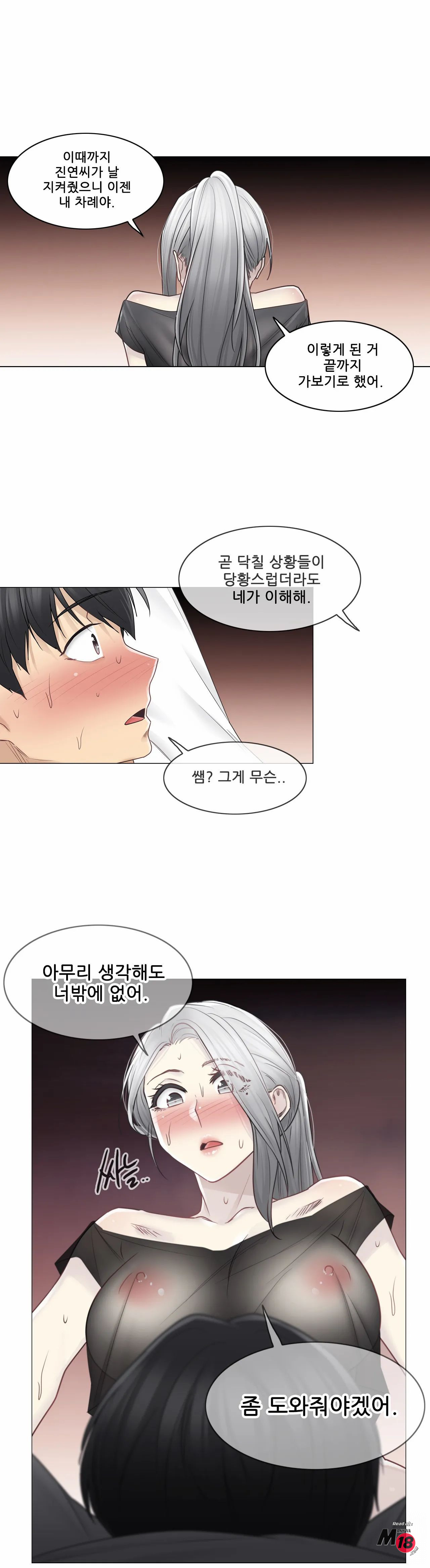 Touch On Raw Chapter 38 Page 24