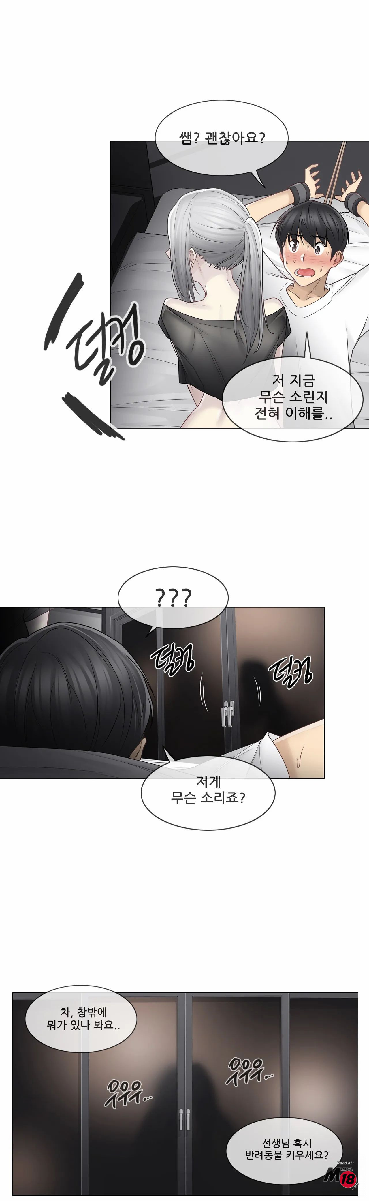 Touch On Raw Chapter 38 Page 25