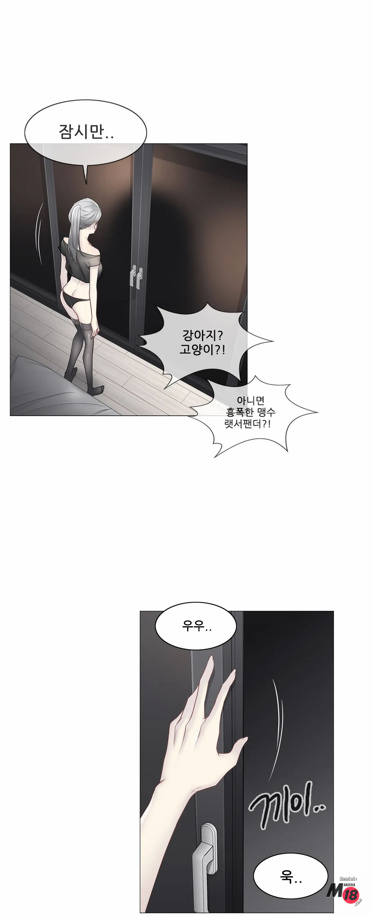 Touch On Raw Chapter 38 Page 26