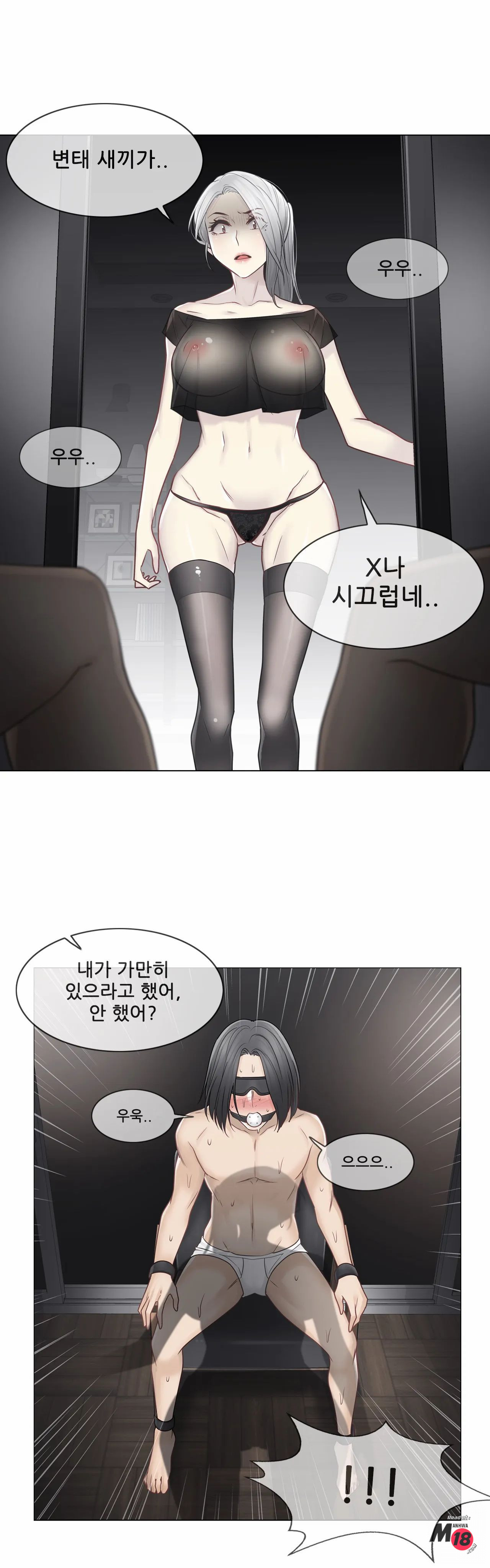 Touch On Raw Chapter 38 Page 27