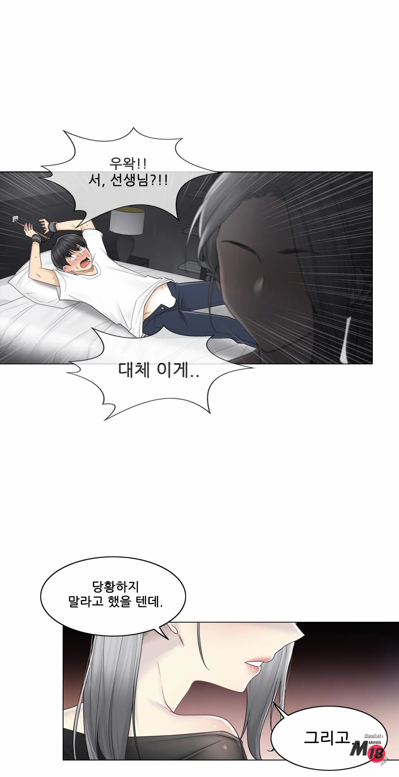 Touch On Raw Chapter 38 Page 28