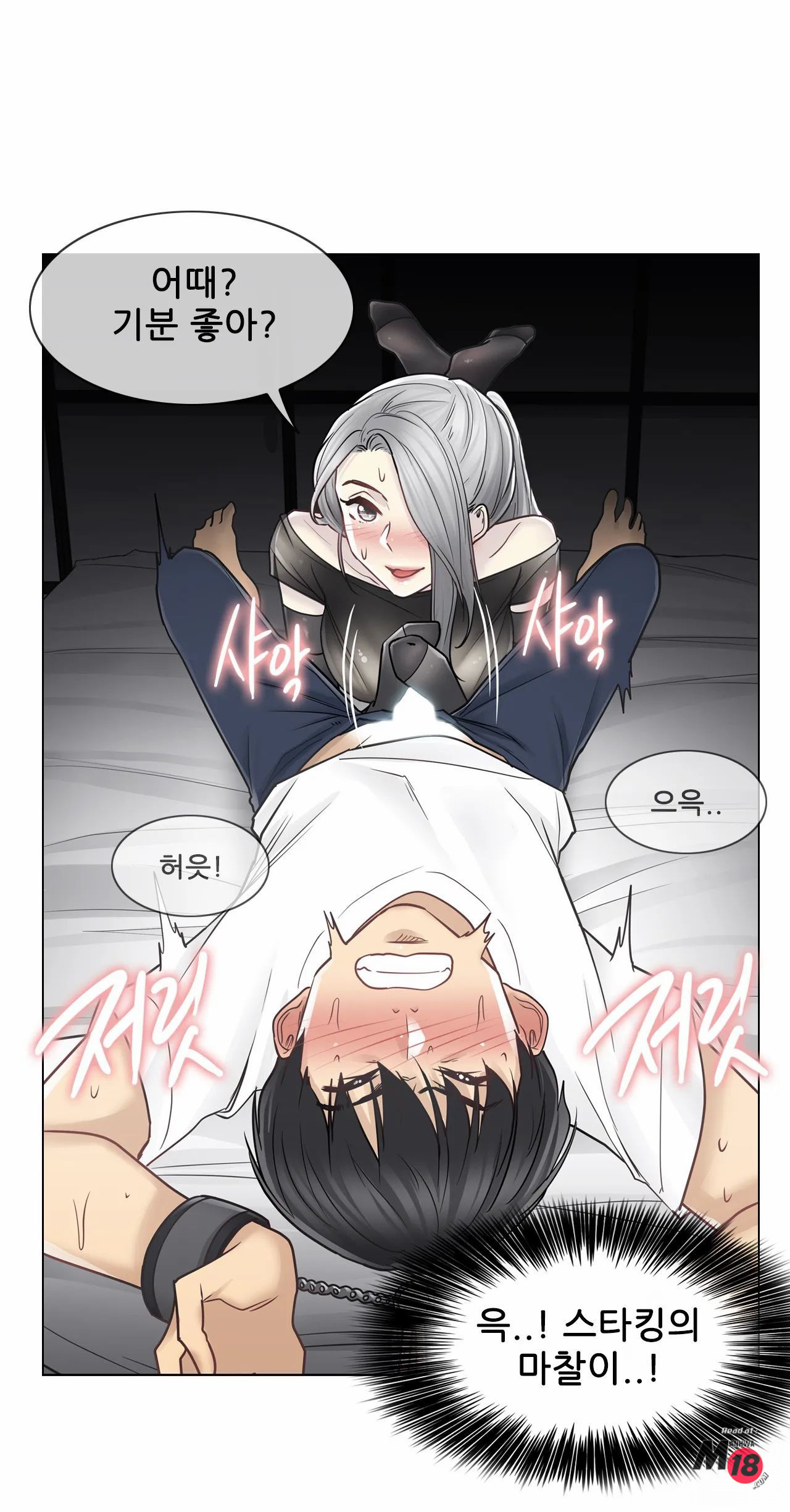 Touch On Raw Chapter 38 Page 4