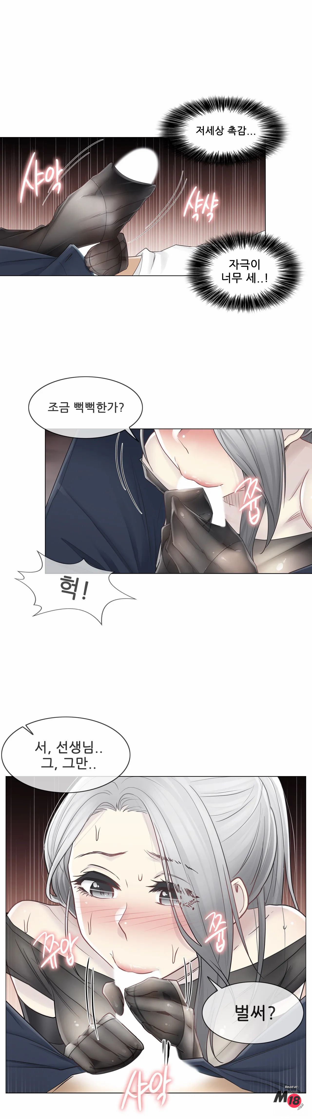 Touch On Raw Chapter 38 Page 5