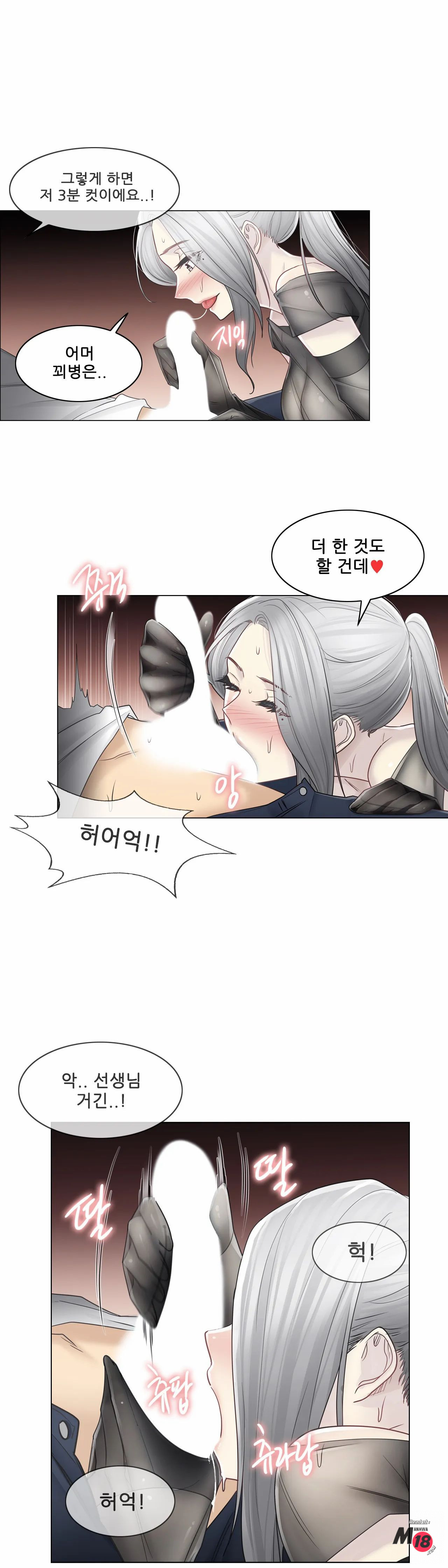 Touch On Raw Chapter 38 Page 6