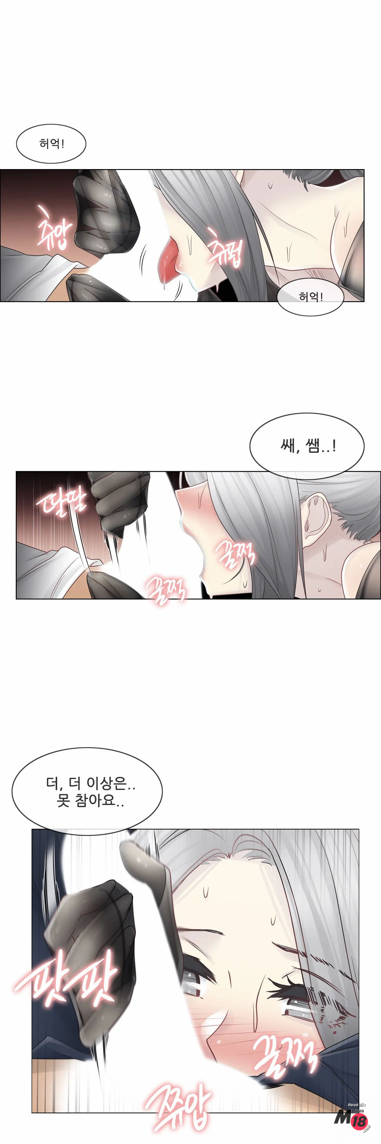 Touch On Raw Chapter 38 Page 7
