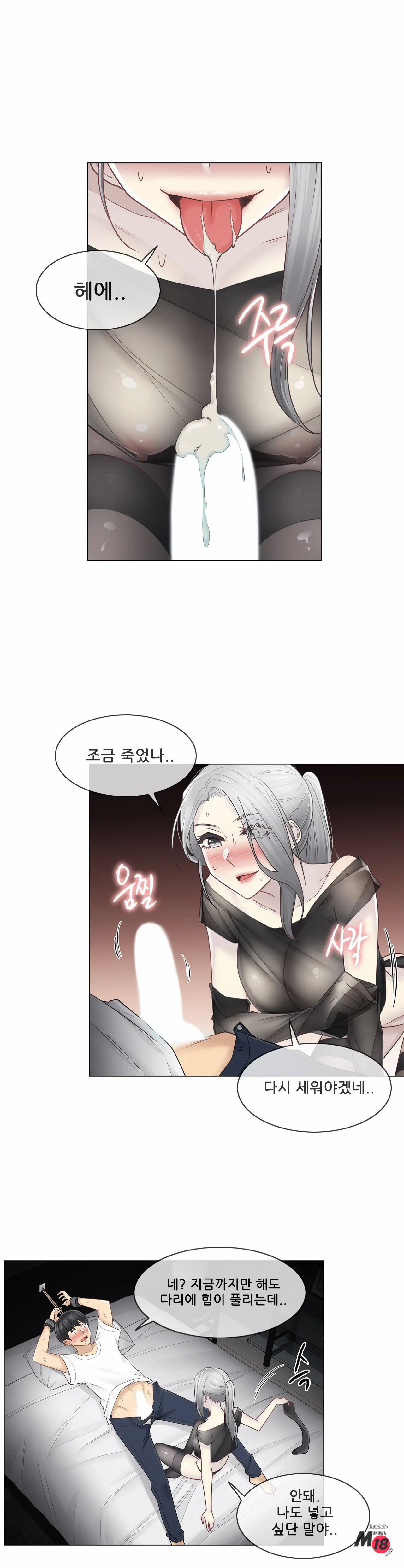 Touch On Raw Chapter 38 Page 9