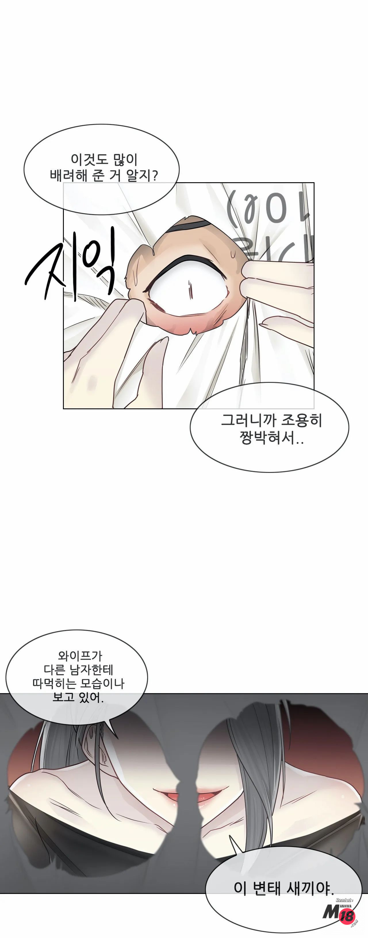 Touch On Raw Chapter 39 Page 11