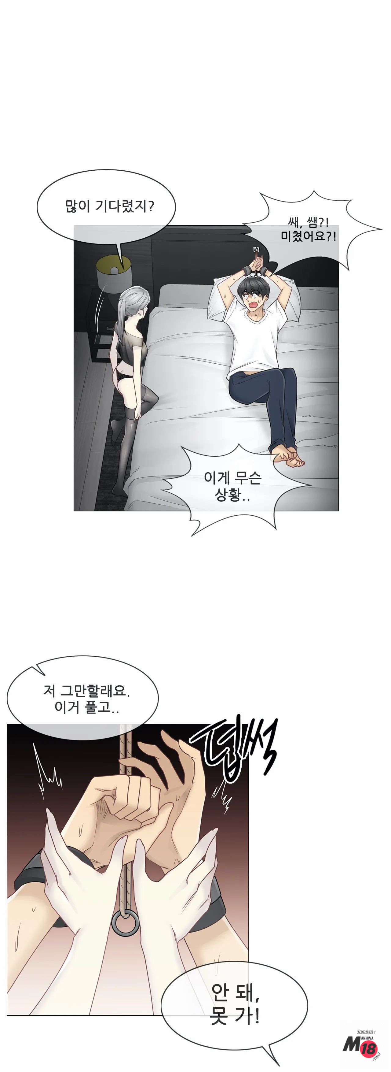 Touch On Raw Chapter 39 Page 12