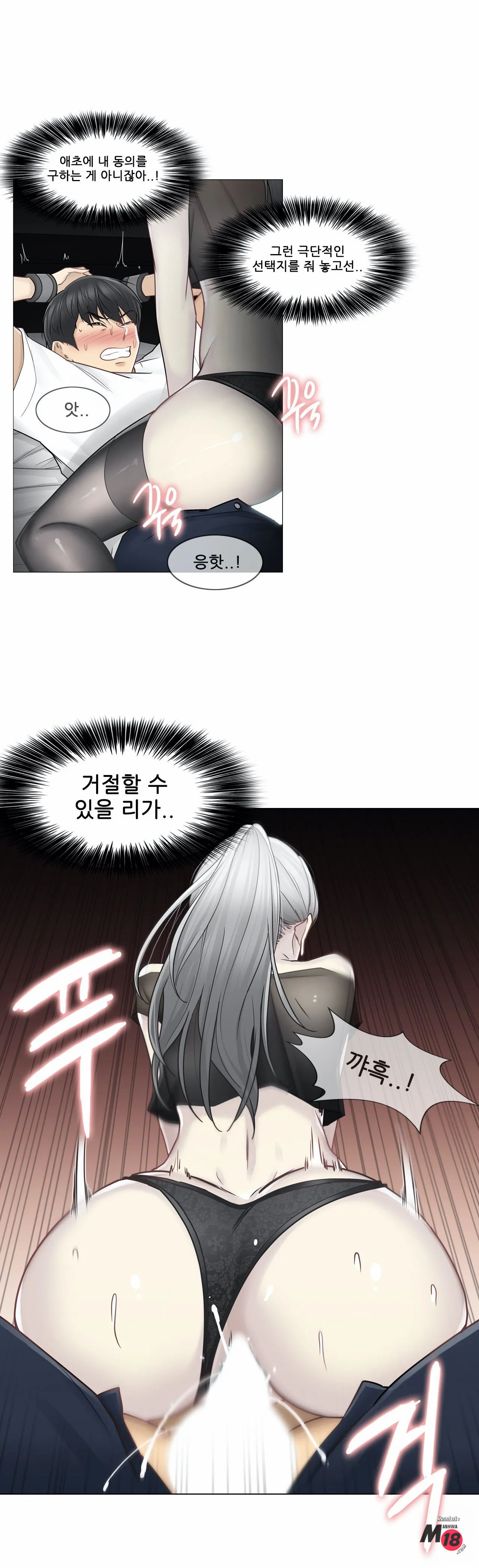 Touch On Raw Chapter 39 Page 15