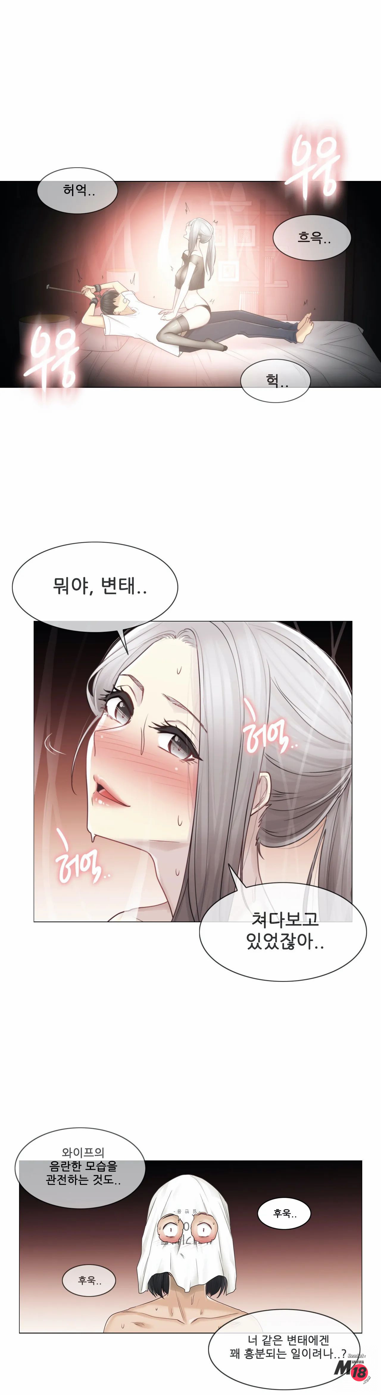 Touch On Raw Chapter 39 Page 16