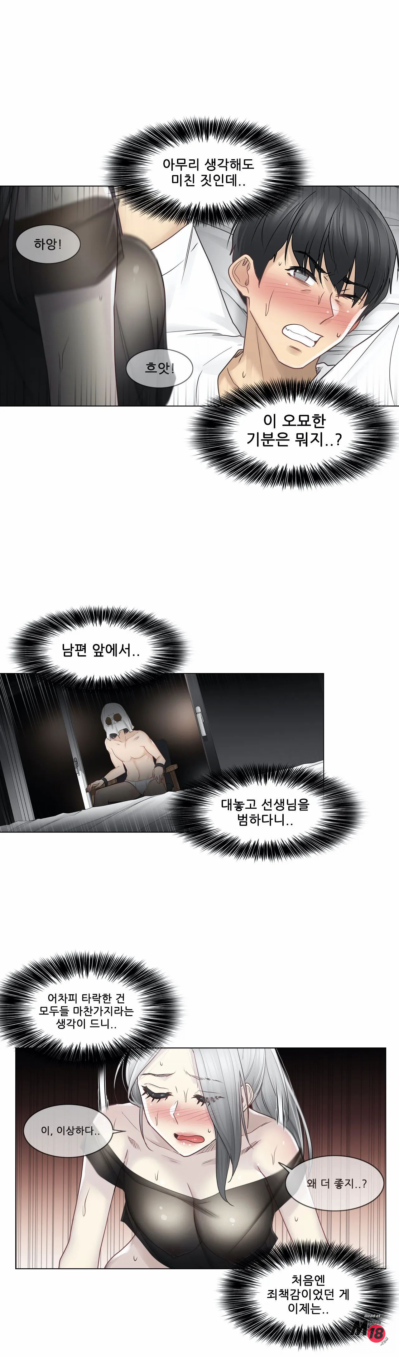 Touch On Raw Chapter 39 Page 18