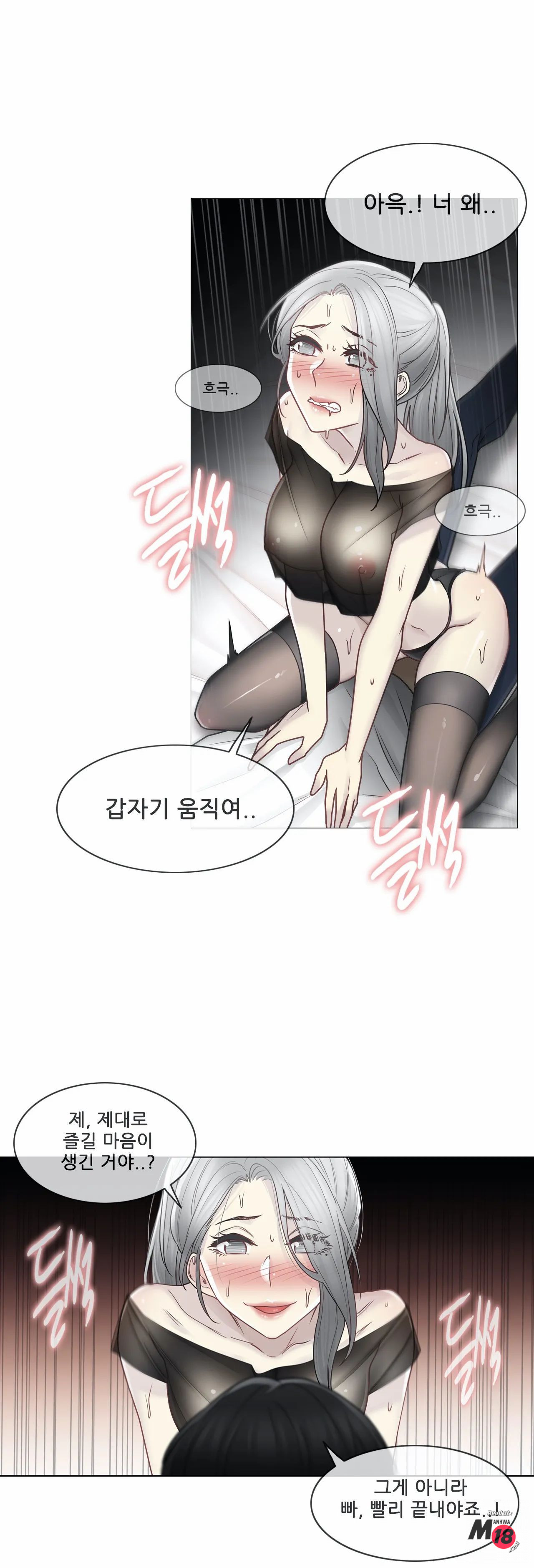 Touch On Raw Chapter 39 Page 20
