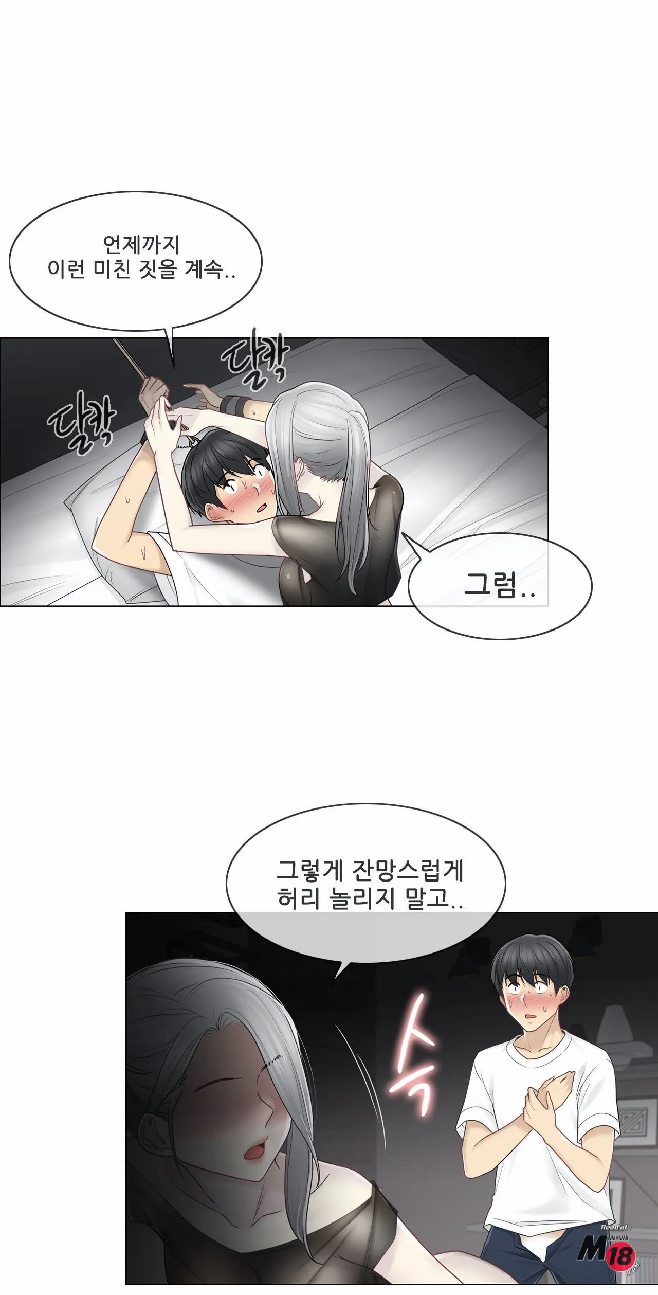 Touch On Raw Chapter 39 Page 21