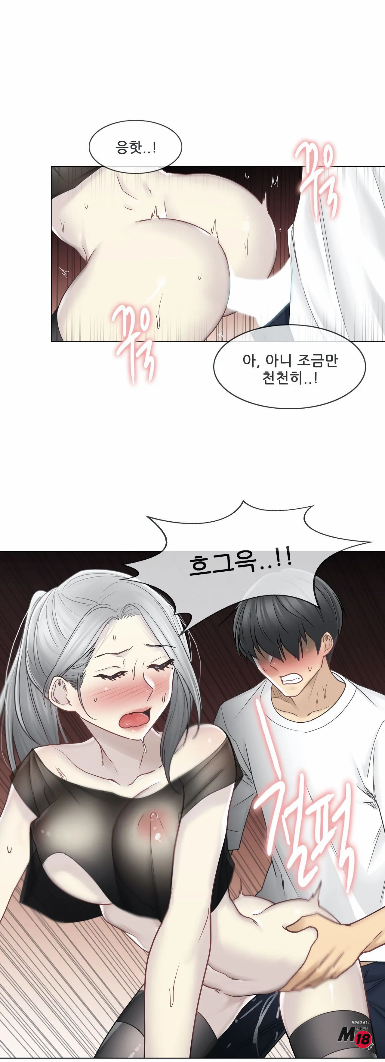 Touch On Raw Chapter 39 Page 23