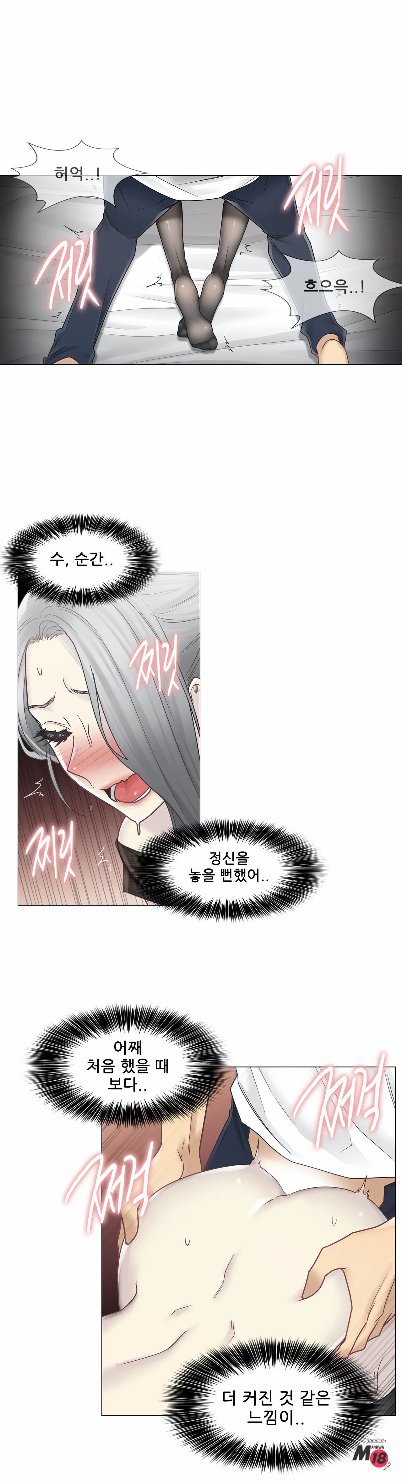 Touch On Raw Chapter 39 Page 24