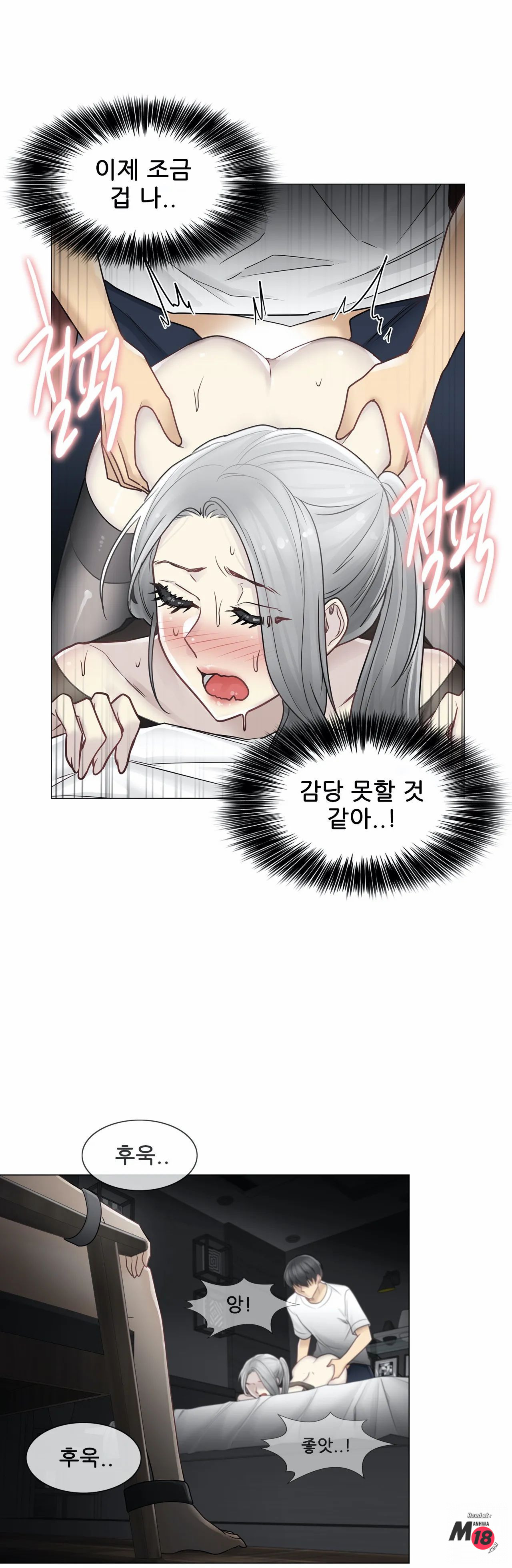 Touch On Raw Chapter 39 Page 25
