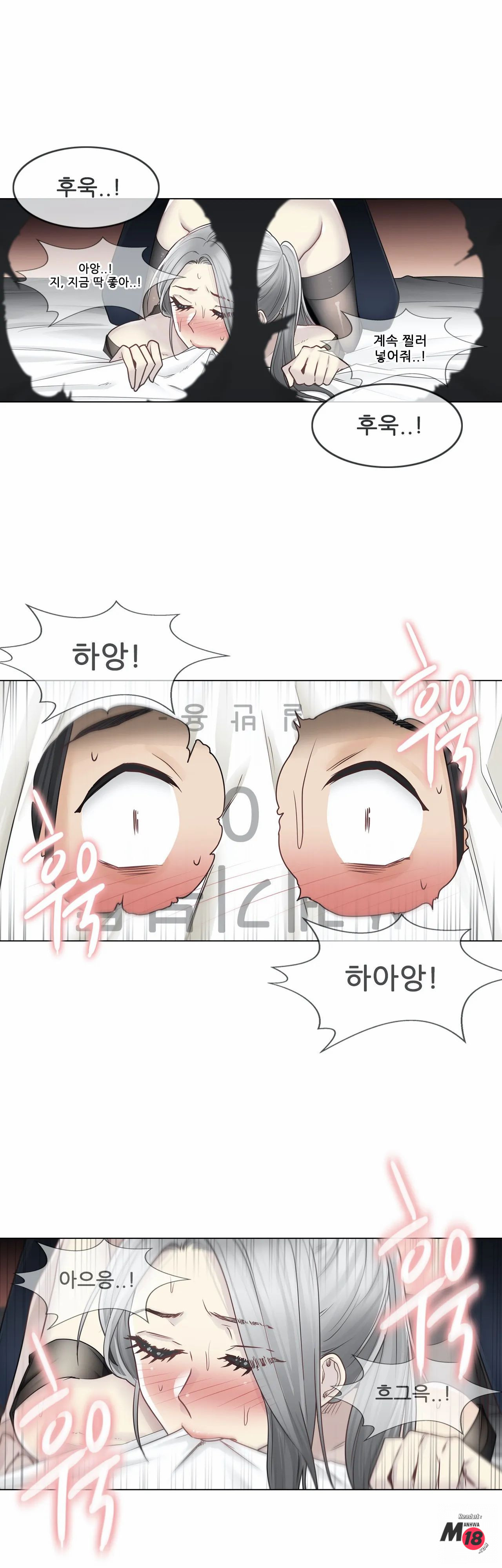 Touch On Raw Chapter 39 Page 26