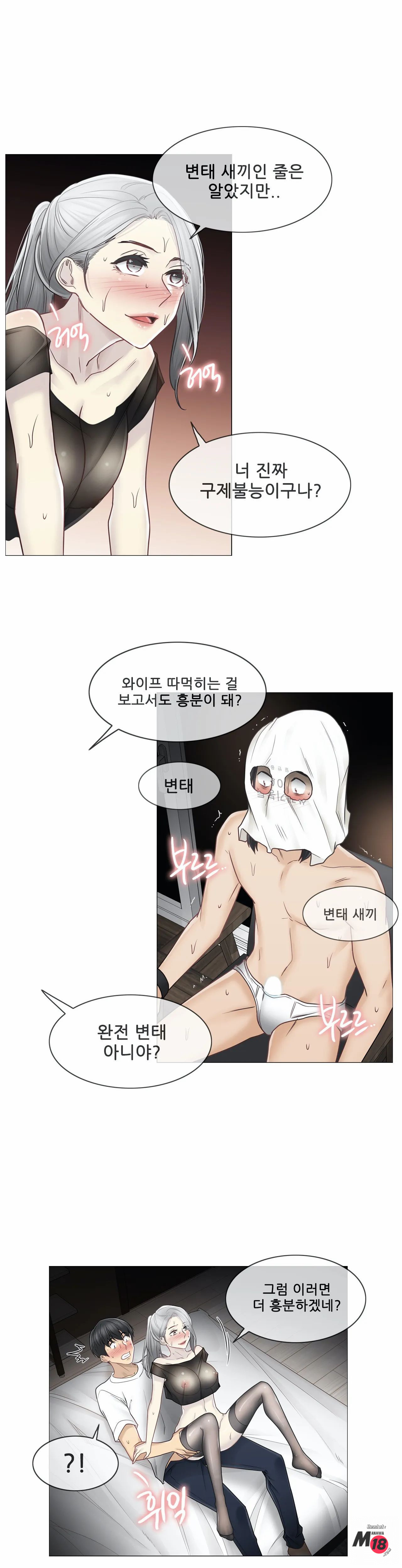 Touch On Raw Chapter 39 Page 28