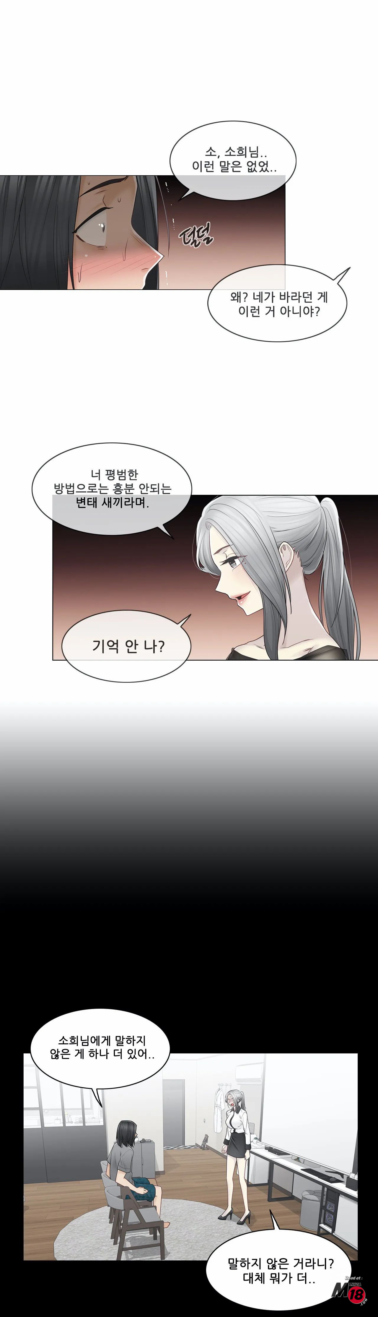 Touch On Raw Chapter 39 Page 3