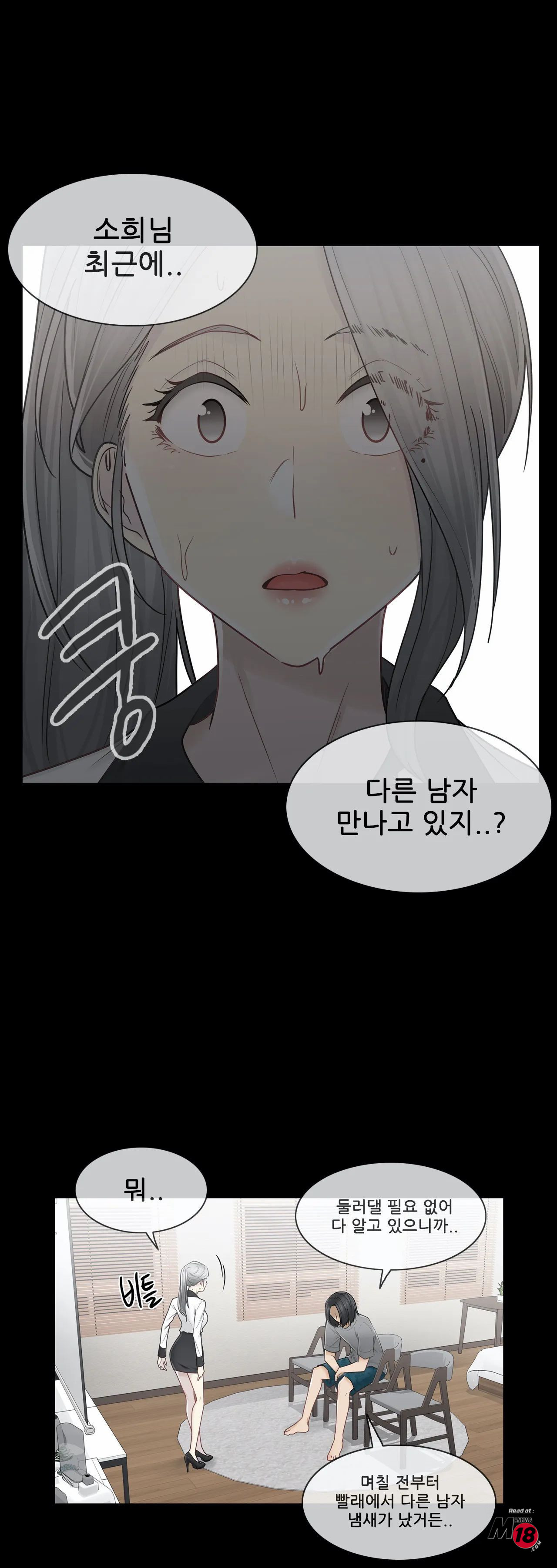 Touch On Raw Chapter 39 Page 4