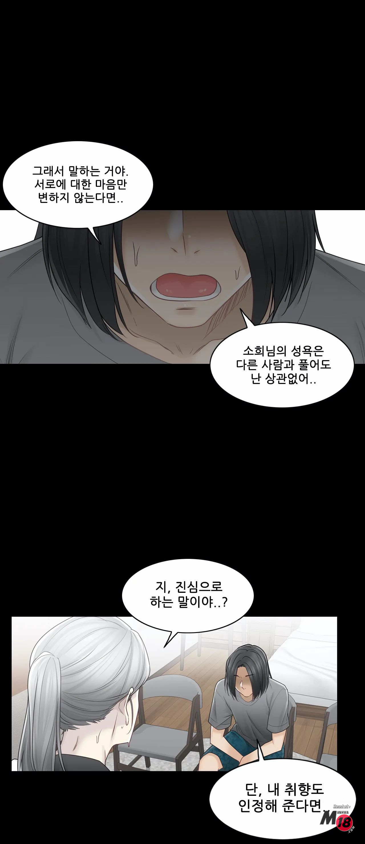 Touch On Raw Chapter 39 Page 6