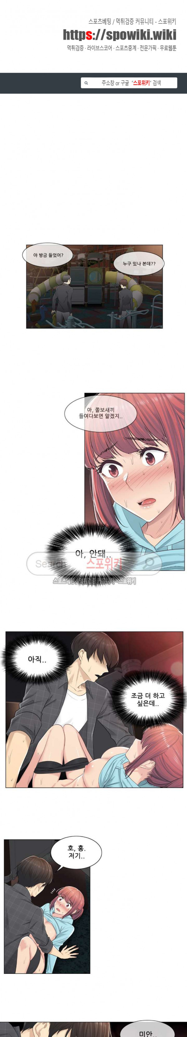 Touch On Raw Chapter 4 Page 1