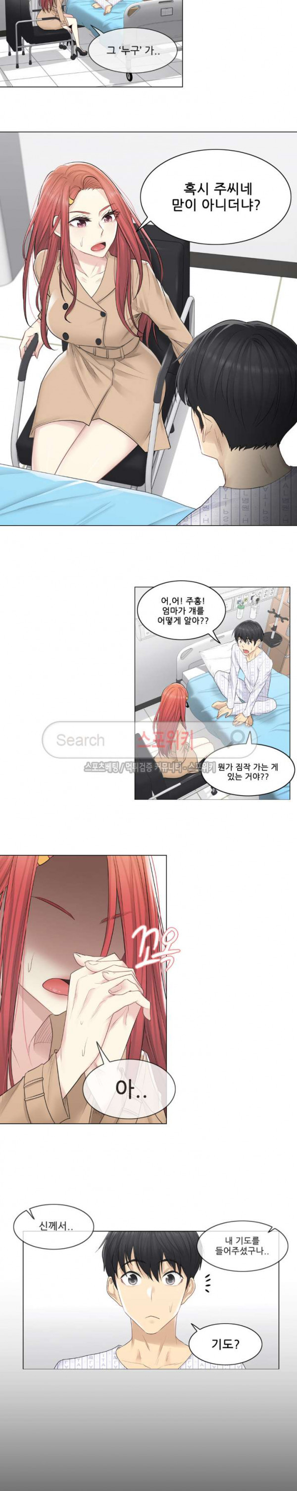 Touch On Raw Chapter 4 Page 12