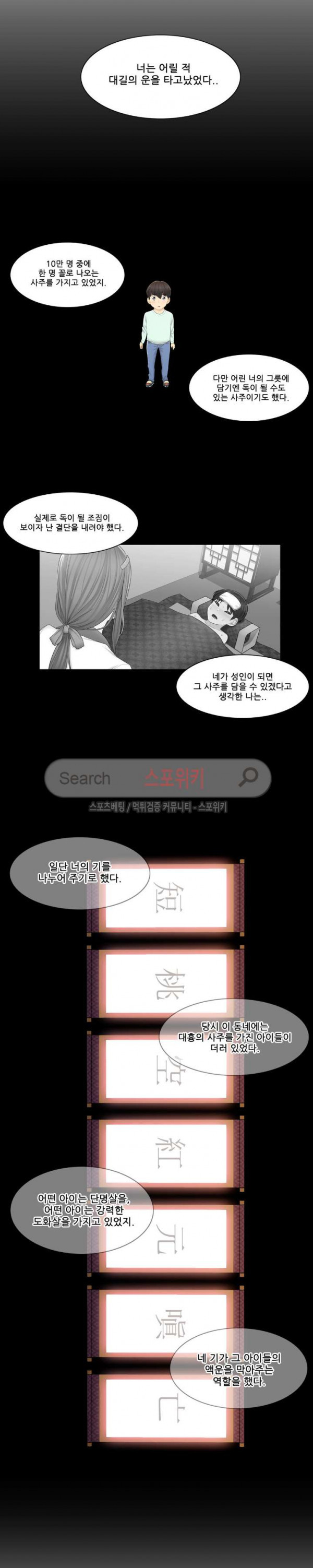 Touch On Raw Chapter 4 Page 13