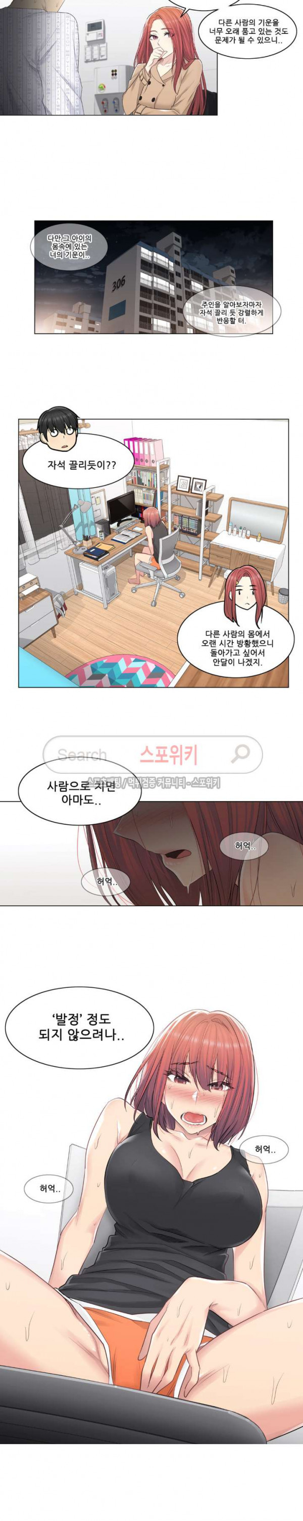 Touch On Raw Chapter 4 Page 15