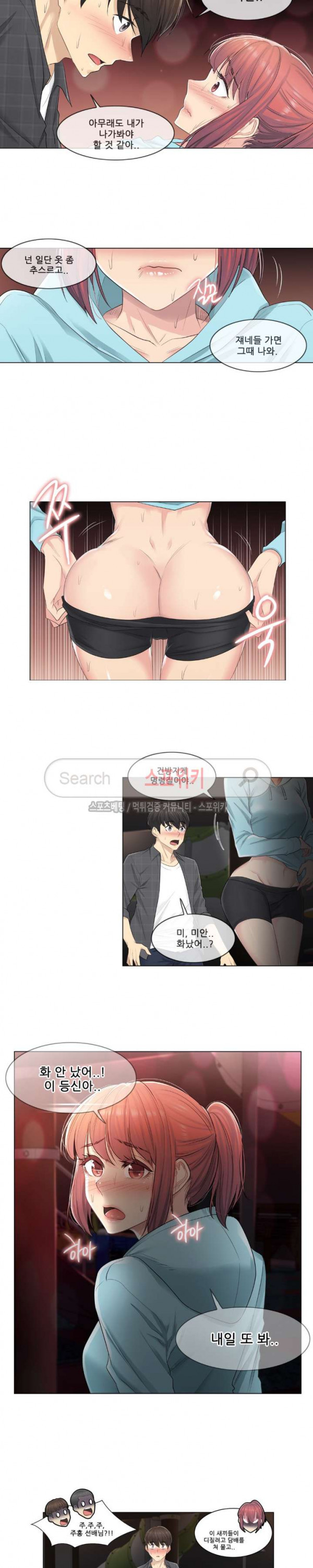 Touch On Raw Chapter 4 Page 2
