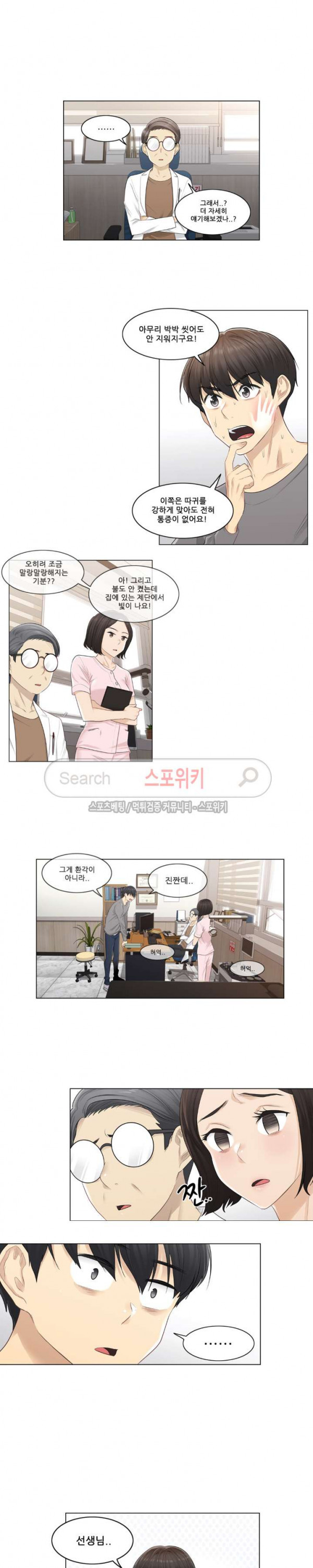 Touch On Raw Chapter 4 Page 6