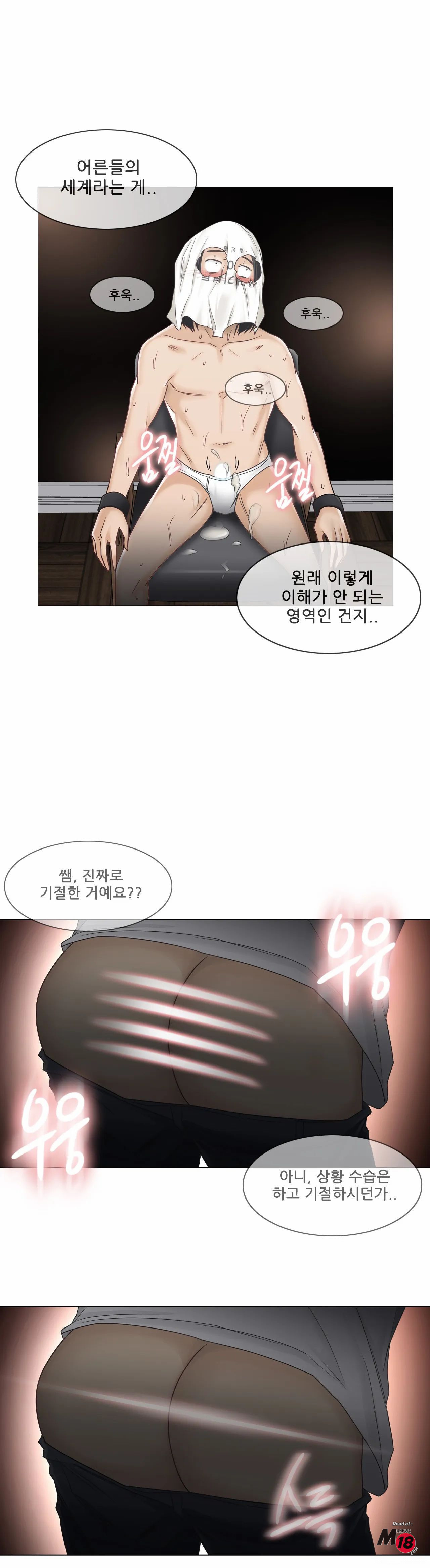 Touch On Raw Chapter 40 Page 10