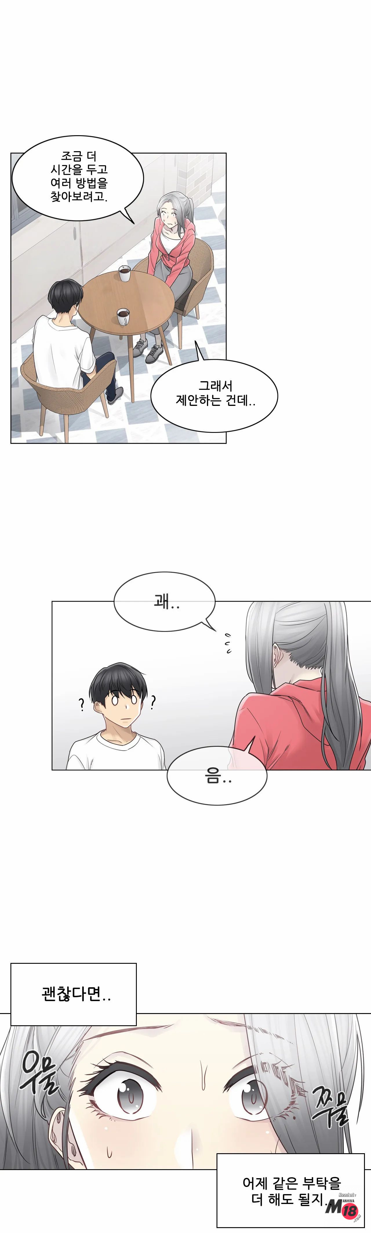 Touch On Raw Chapter 40 Page 14