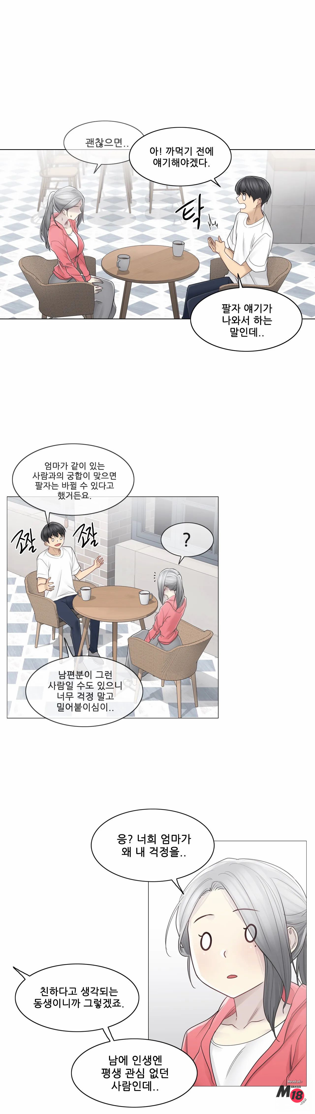 Touch On Raw Chapter 40 Page 15
