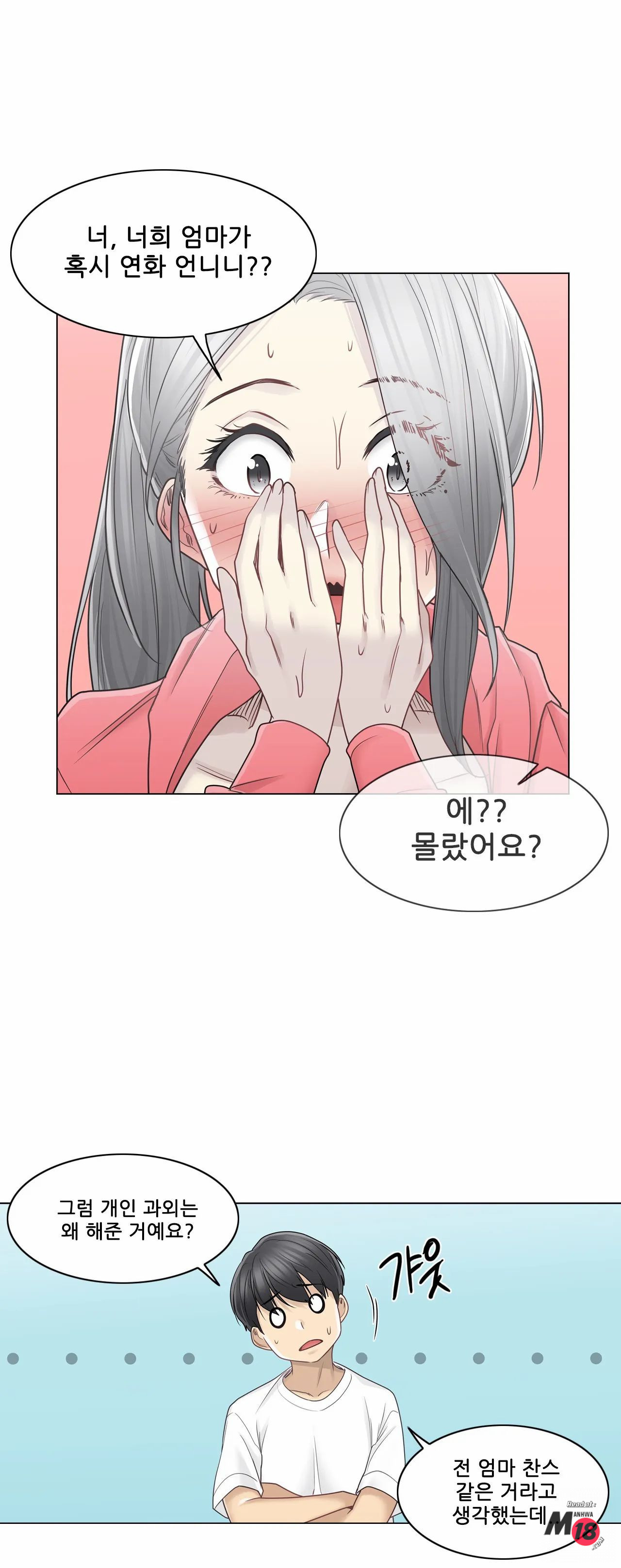 Touch On Raw Chapter 40 Page 17