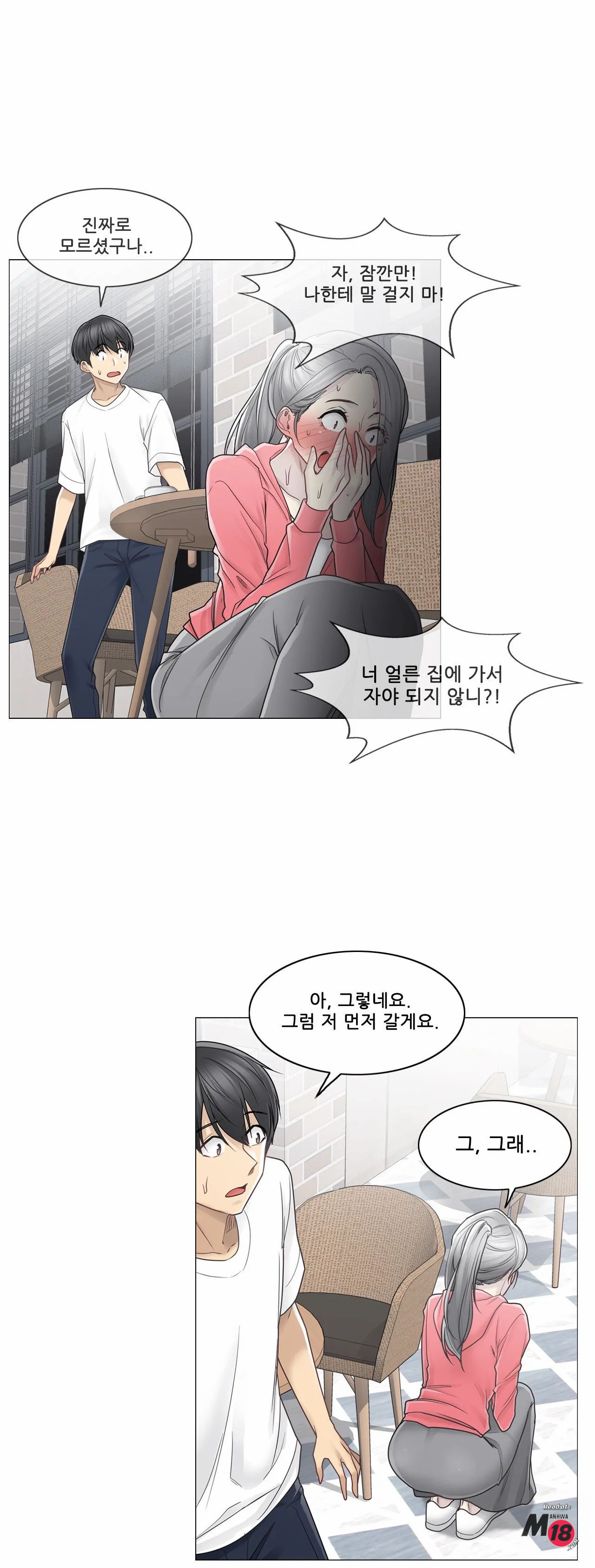 Touch On Raw Chapter 40 Page 18