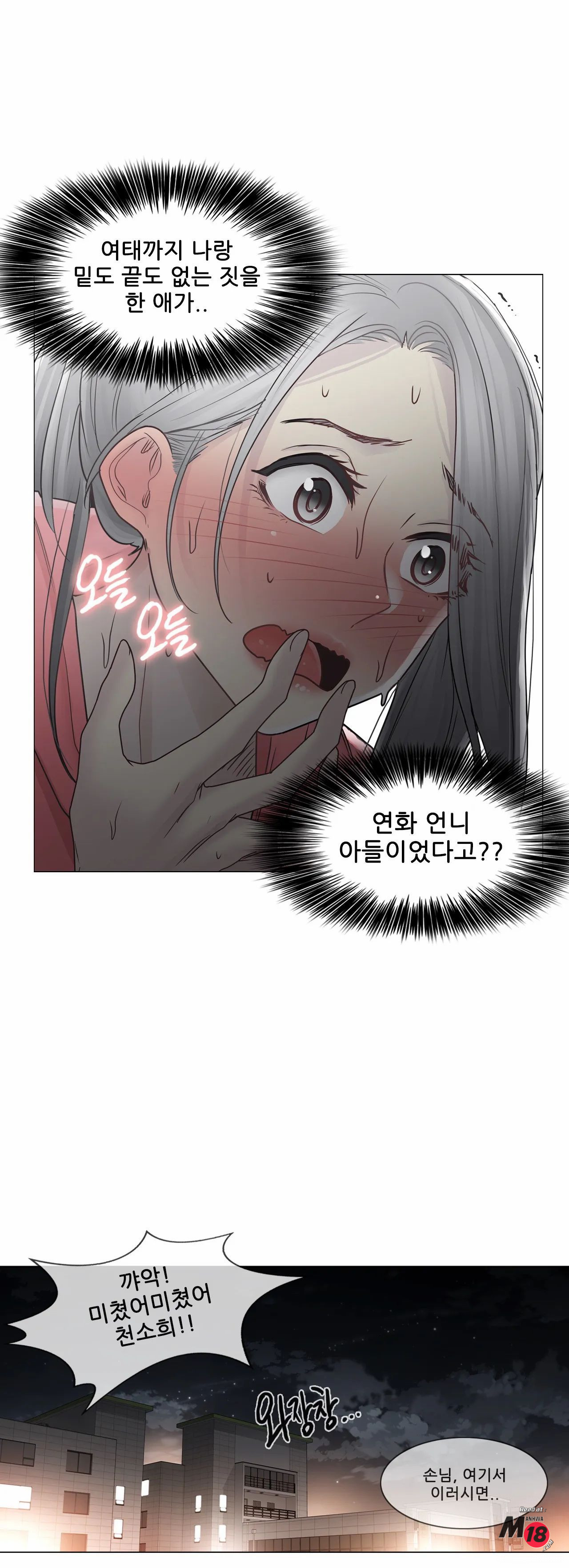 Touch On Raw Chapter 40 Page 19