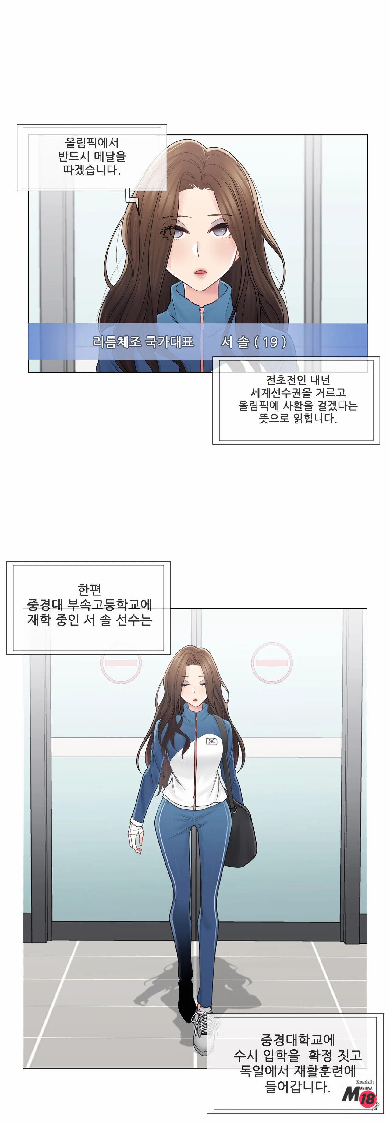 Touch On Raw Chapter 40 Page 24
