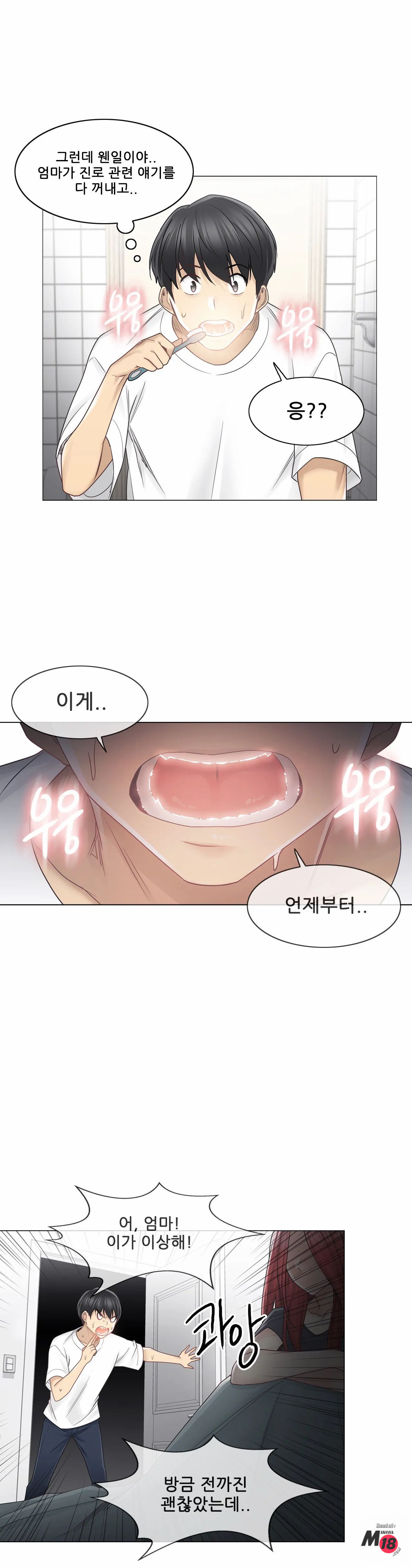 Touch On Raw Chapter 40 Page 27