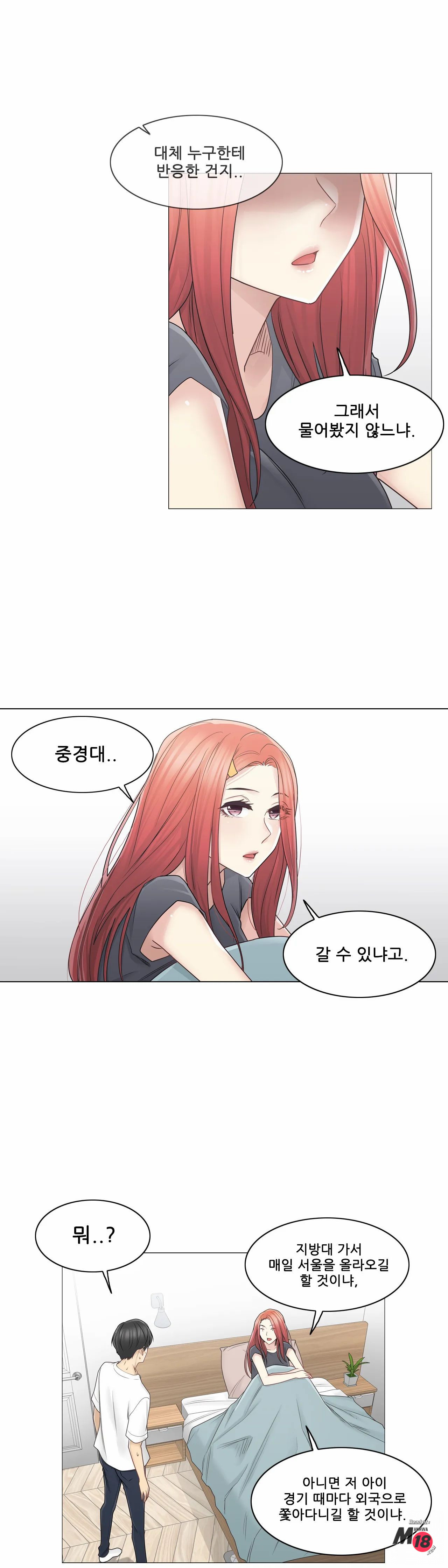 Touch On Raw Chapter 40 Page 28